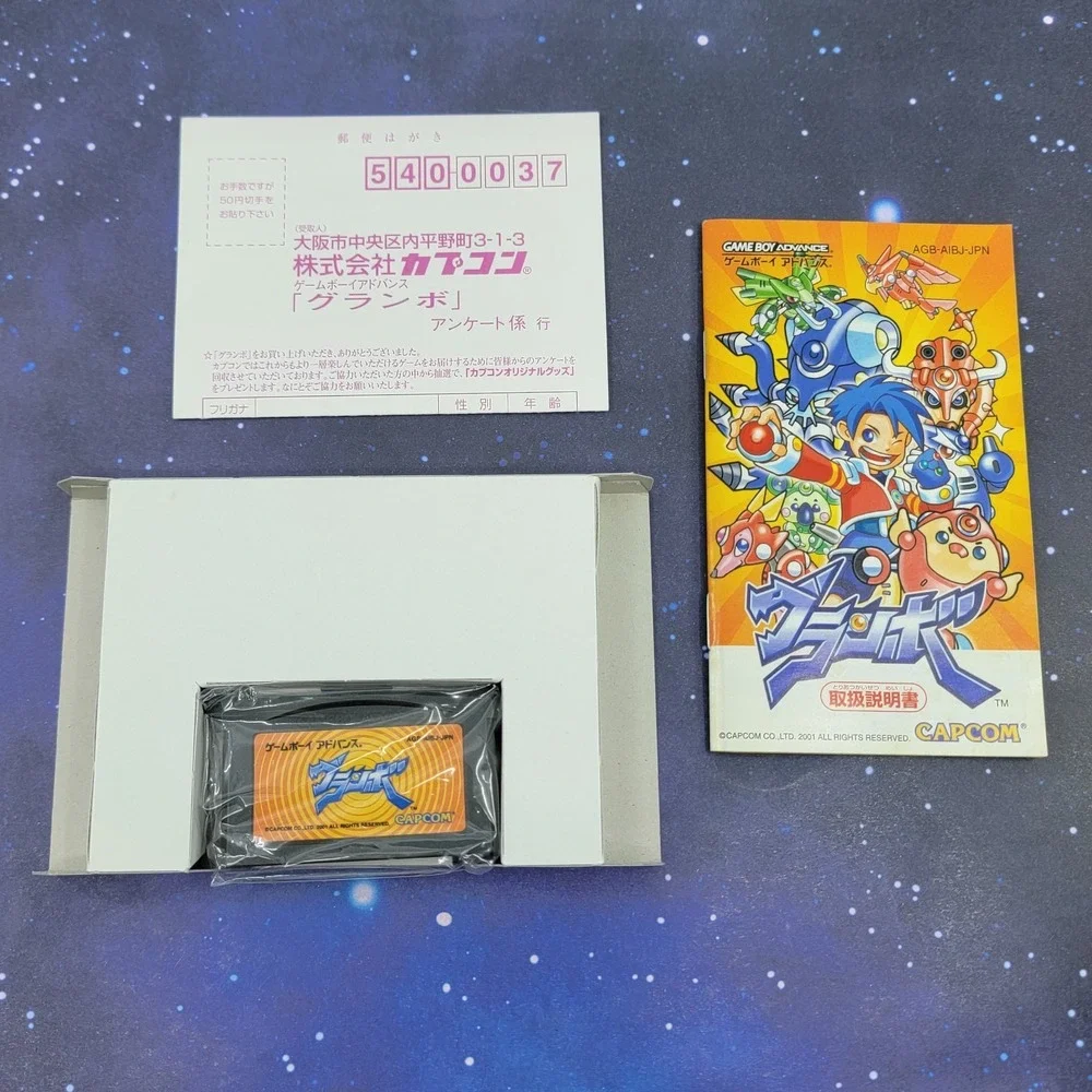 Granbo (Nintendo Game Boy Advance) JAPANESE GBA Video Game 1409